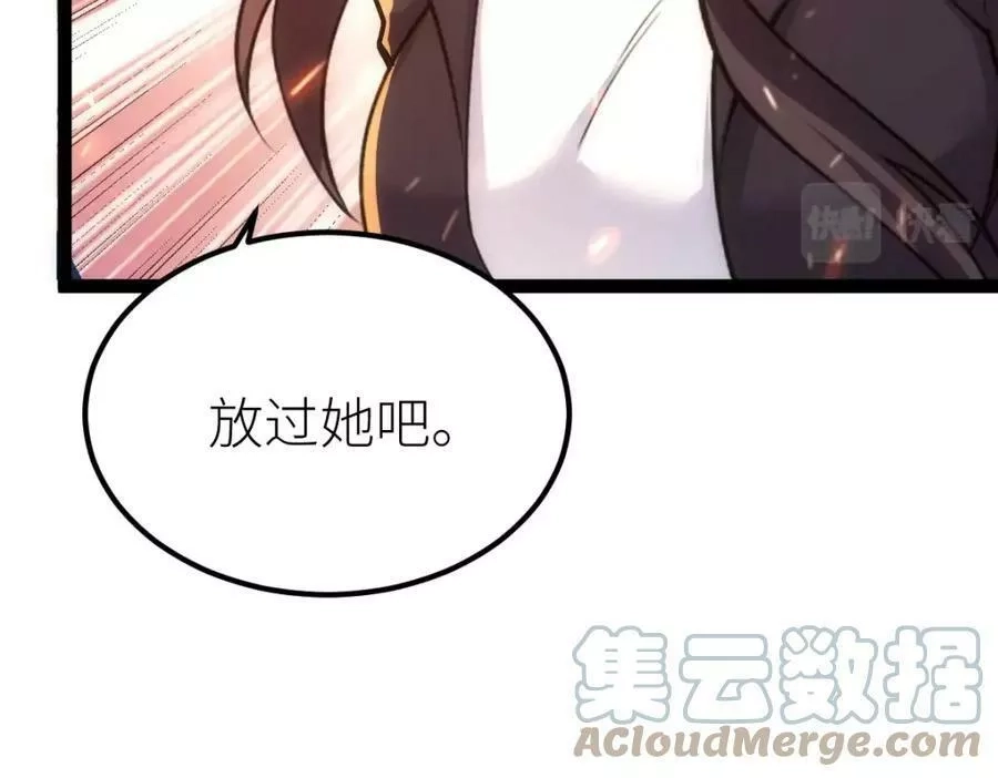 全属性武道,第46话 上报,第145张